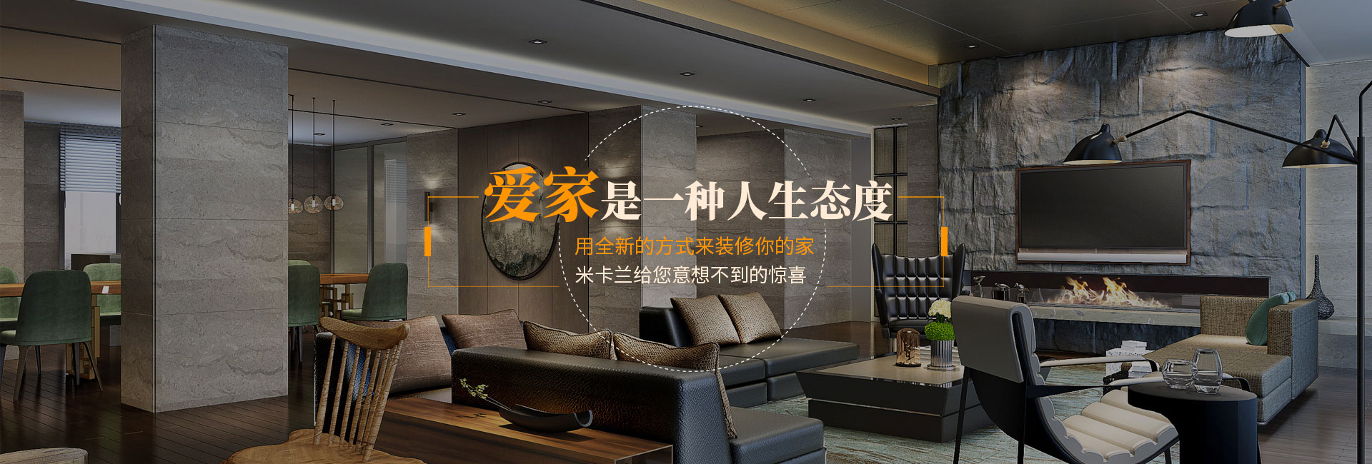 長沙米卡蘭裝飾材料有限公司_湖南裝飾材料|外墻裝飾裝修|長沙藝術涂料|長沙墻藝材料 長沙米卡蘭裝飾材料有限公司_湖南裝飾材料|外墻裝飾裝修|長沙藝術涂料|長沙墻藝材料